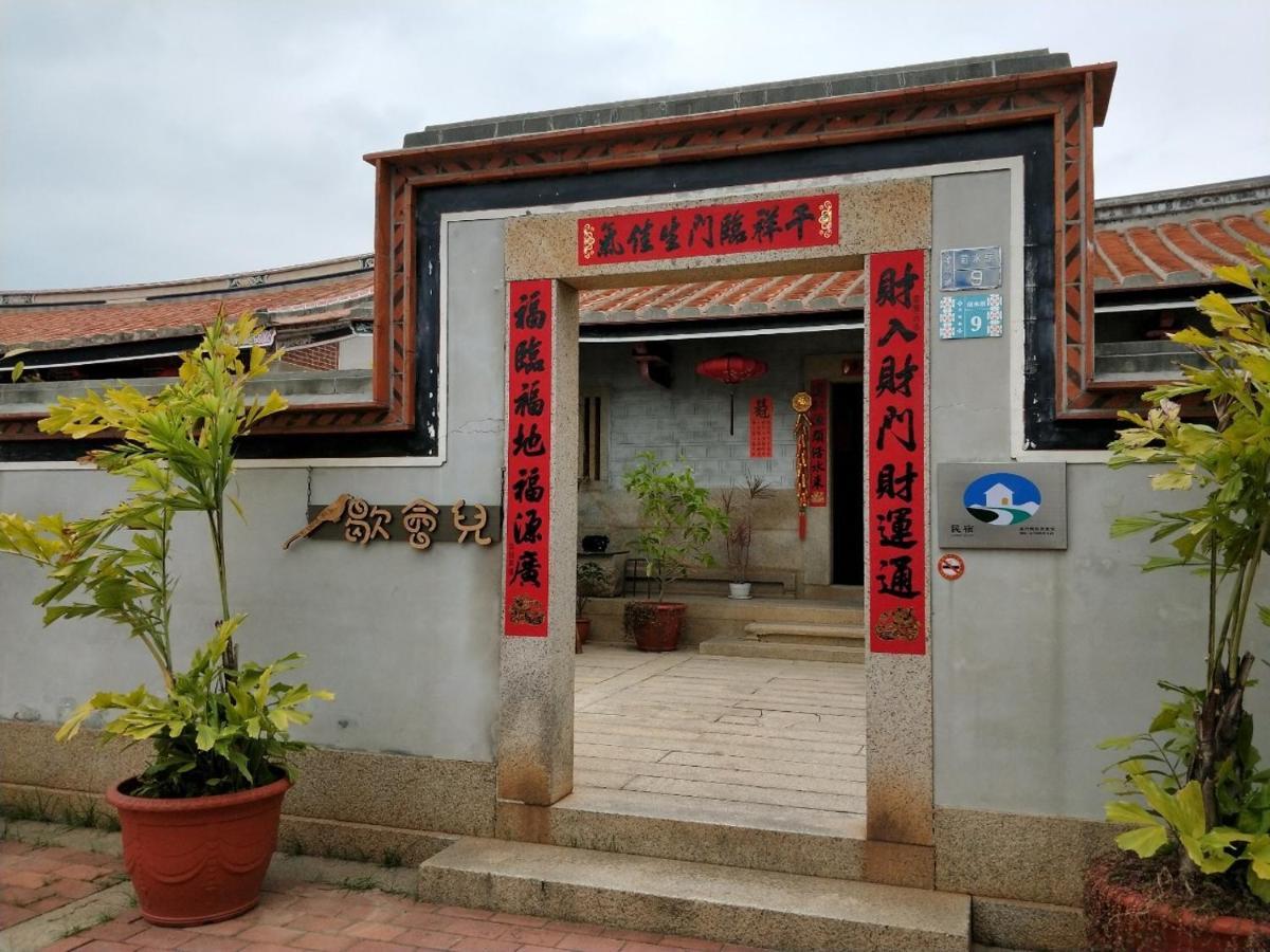歇會兒民宿典藏館 Jincheng Exterior foto